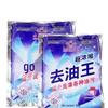 Ultimate Oil Stain Remover King: Stubborn Clothes Cleaner & Laundry Detergent