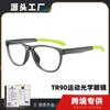 Spot Cross-border New Product Ultra Light TR90 Round Frame Outdoor Leisure Sports Optical Can Be Matched With Lens Flat Glasses