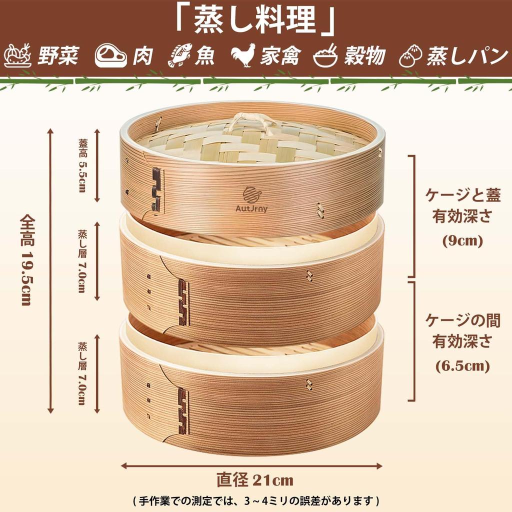 Deep cedar steamer 21cm with set includes steamer Chinese steamer 50 dedicated paper basket, deep, 2-tier, lid, basket, basket, sheets.
