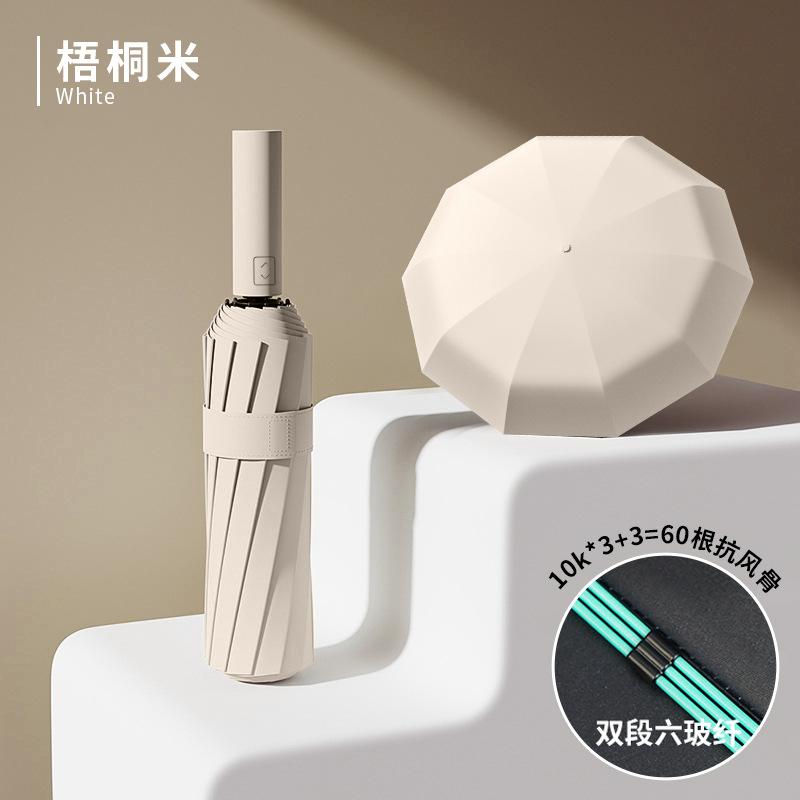 Automatic umbrella Folding umbrella Advanced sense 24 bones Large weather and rain parasol Sun umbrella