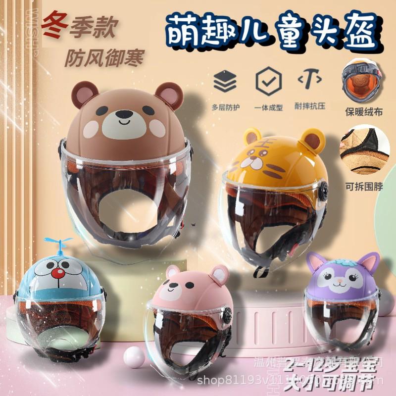 Kids Electric Scooter Helmet With Warm Fleece Neck Warmer Bear Ears Cartoon Design Boys Girls All Season Use