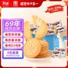 Jia Shi Li Nutritious Breakfast & Snack Biscuits