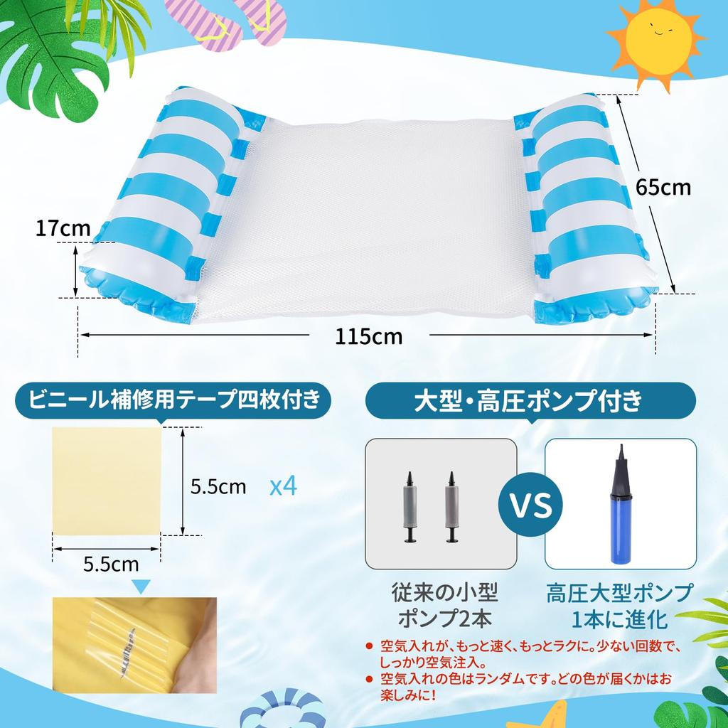 Inflatable Water HammockFloat for Adults, 130cm x 70cm, with Backrest, Comfortable, Non-Sinking, Mesh Bottom, Strong Buoyancy, Foldable, for Water