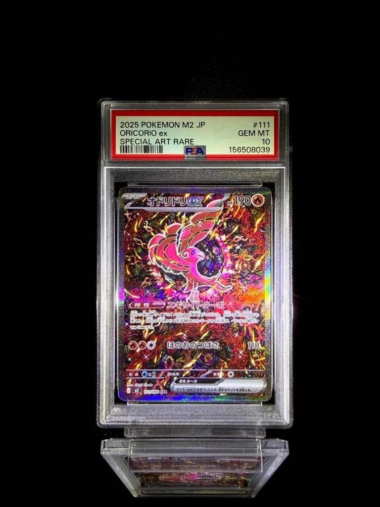 Used PSA10 Odoridori Ex SAR M2 Inferno X Pokmon Card