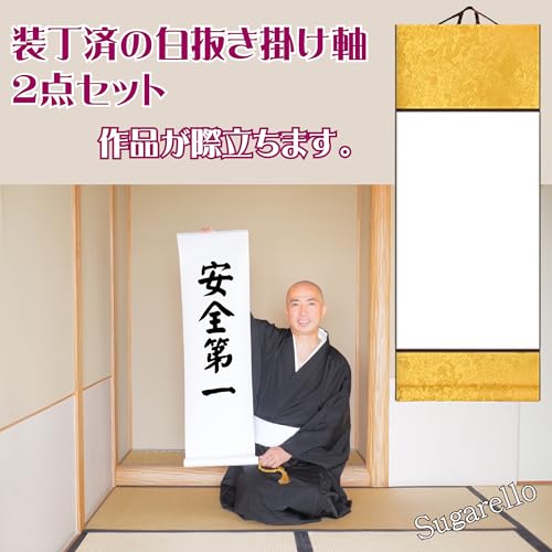 Sugarello Hängende Schriftrollen, Schlicht, Groß, Weiß, Set von 2, Schriftrolle, Kalligraphiepapier, Weiß, Gasenshi-Papier, Tuschemalerei, Kalligraphie, Schriftkunst, Neu