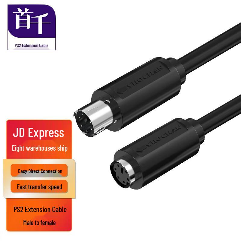 SHOCHAN PS2 Extension Cable 0.5m