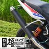 carbon long loud sound General-purpose 60.5 silencer, 600mm, custom-made, slash-cut, type, upward-angled style.