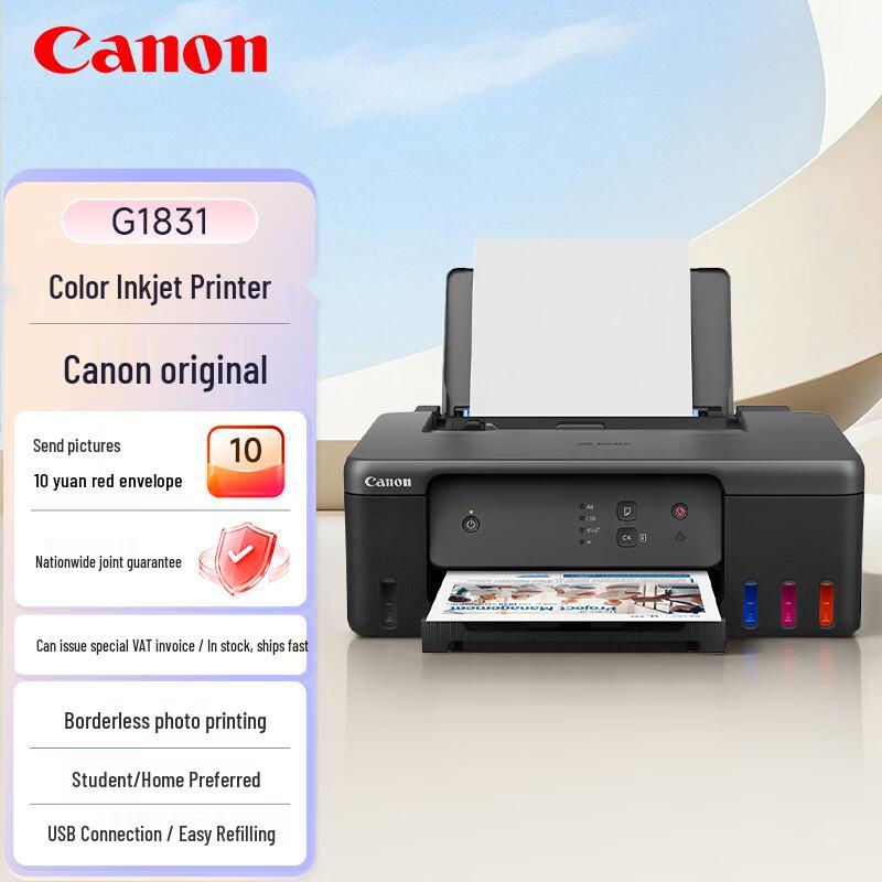 

Canon G1831 Color Inkjet Tank Printer CN plug (adapter included)