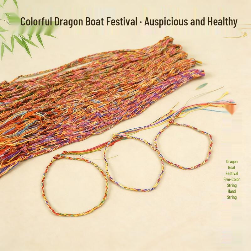 

Duanwu Festival Handmade Five-Color Braided Bracelets (100-Pack)