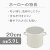Wahei Freiz Storage Container Convenient for Storing Pickled Plums, Miso, Rice Bran Pickles, Rice, Etc. Enamel Stock Pot 20cm Kitchen Assist RE-7244