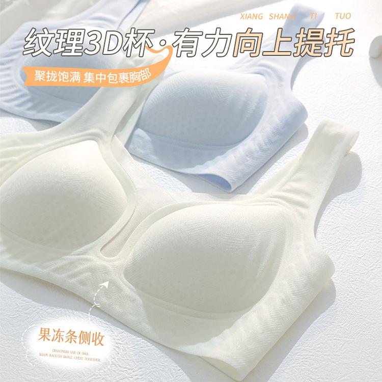 Thin soft support gathering anti-sagging no steel ring fixed cup no trace summer bra