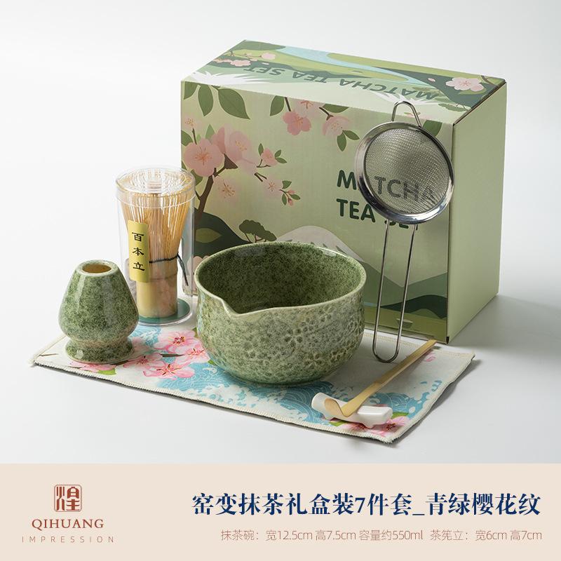 7pcs Embossed Matcha Bowl Set Modern Gradient Cherry Blossom Tea Ceremony Whisk Stand Tea Maker Cold Brew Matcha Accessory Set Seven-piece Set