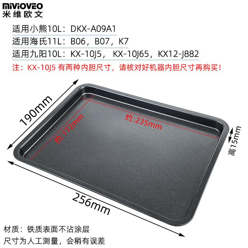 Qiewei Non-Stick Carbon Steel Baking Tray