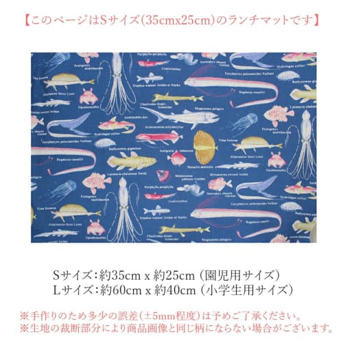 Miwaki Fabric Placemat for Boys, Kindergarten, Nursery School, Simple, School Lunch Mat, Cotton, Deep-Sea Fish Design, Name Tag Included, Made In Japa