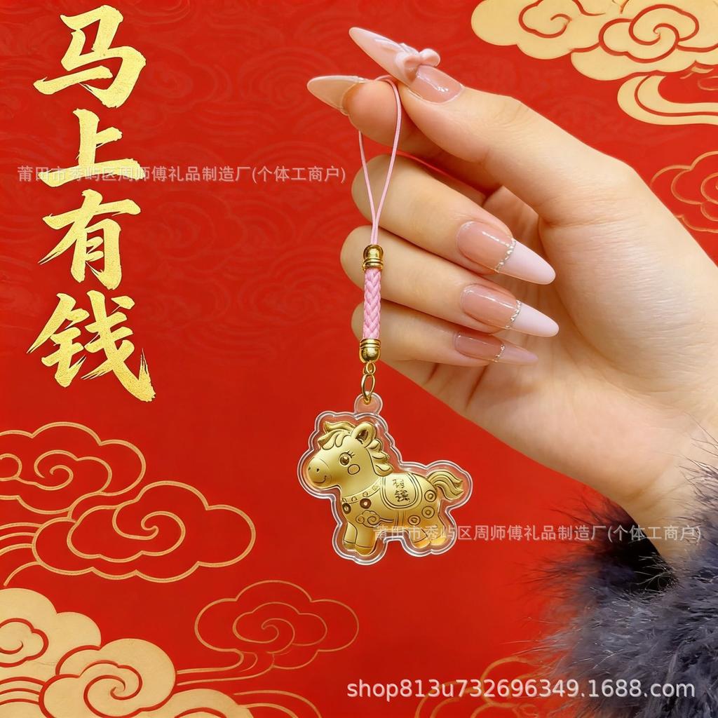Year of the Horse Gold Mobile Charm & Keychain Pendant - New Year Gift