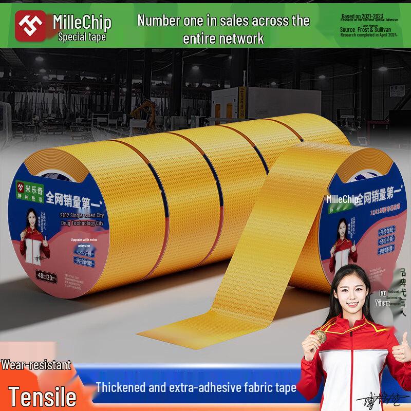 Miloqi 2102 Strong Adhesive Cloth Tape