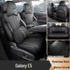 2026 Geely Galaxy E5 All-Season Breathable Full Leather Perforated Seat Cover