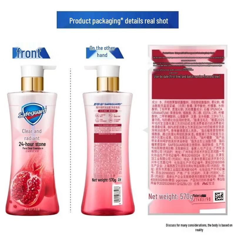 Safeguard Skin Renewal Shower Gel with Pomegranate Scent