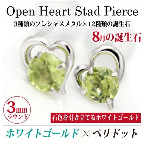 10K White Gold Open Heart Stud Earrings (Pair) with August Birthstone Peridot