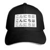 Konnichiwa Design Japanese Baseball Cap Tea Hat Vintage Western Hat Fishing Cap Unisexs Caps Womens