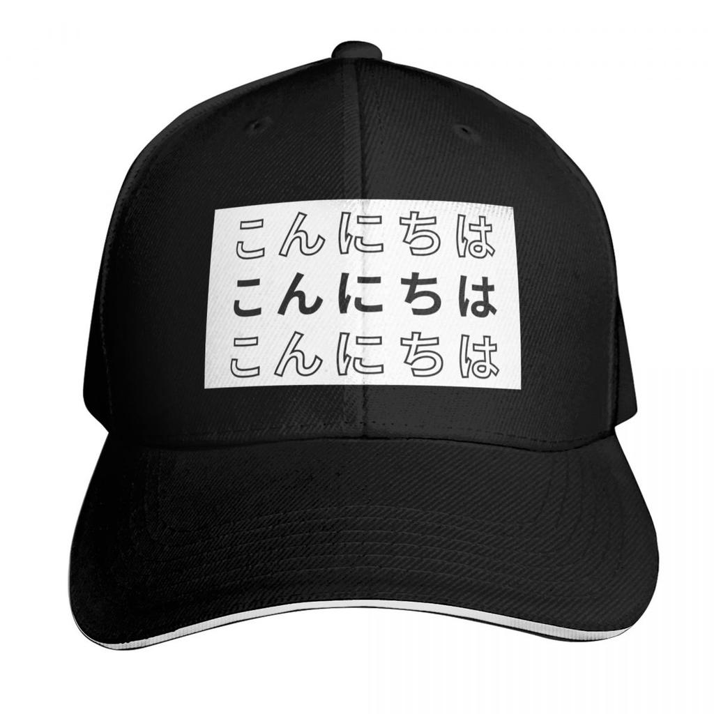 Konnichiwa Design Japanese Baseball Cap Tea Hat Vintage Western Hat Fishing Cap Unisexs Caps Womens