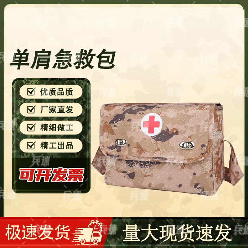 Tactical Single Shoulder First Aid Kit