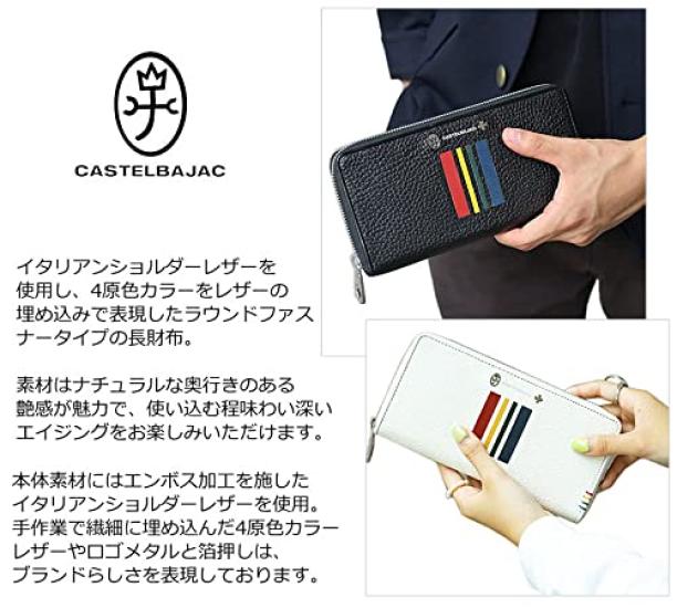 CASTELBAJAC Quattro Long Wallet with Zipper and Coin Purse, Black, 058626