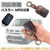 KOKATO Smart Key Key and Key Cover for Suzuki Hustler MR02 Series 2020 Leather with Stain and Scratch No Radio Dress Case, Holder, (MR52S, MR92S)