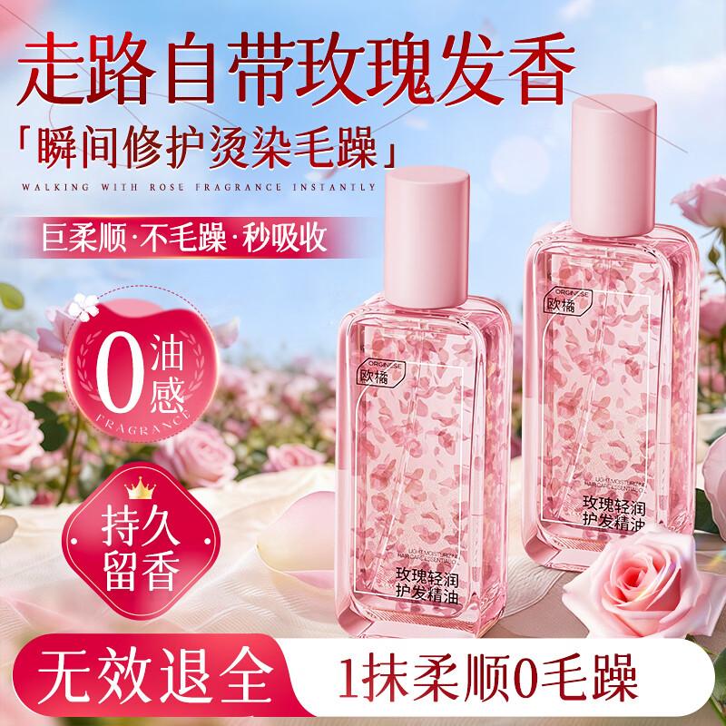 ORGINESE Rose Hair Repair Essential Oil