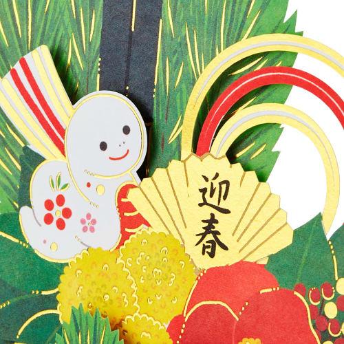 Sanrio New Year's Flower Message Card Greeting Card JNP 15-5 110353