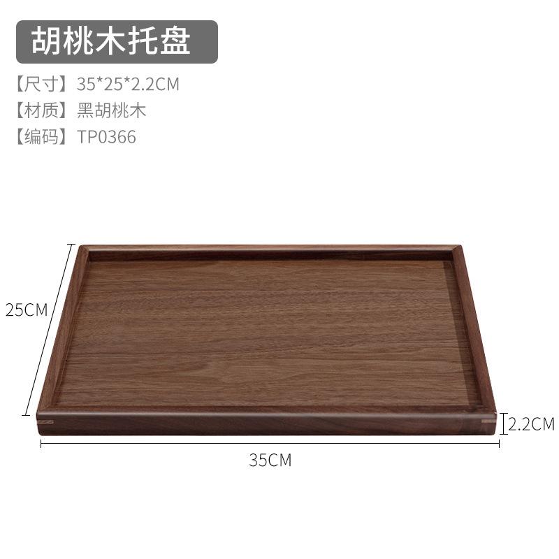 High-end Black Walnut Wooden Tray Rectangular Household Tea Tray Fruit Dinner Plate Coffee Solid Wood Tray