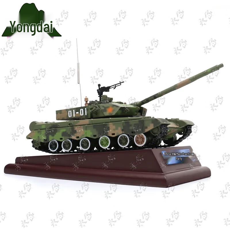 Type 99 Tank 1:40 Scale Model