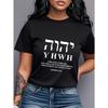 YHWH Print T-Shirt God's Name Print T-shirt Women's Short Sleeve Crew Neck Casual Top Stylish and Simple Design Versatile Style for Daily Wear,