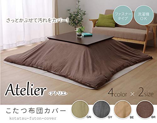 Kotatsu-Decke "Atelier Cover" Beige 195 x 245 cm mit Reißverschluss 5039519