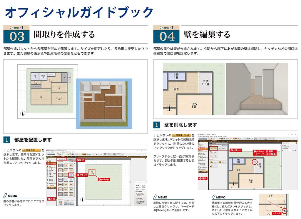 3D My Home Designer 13 with Official Guidebook