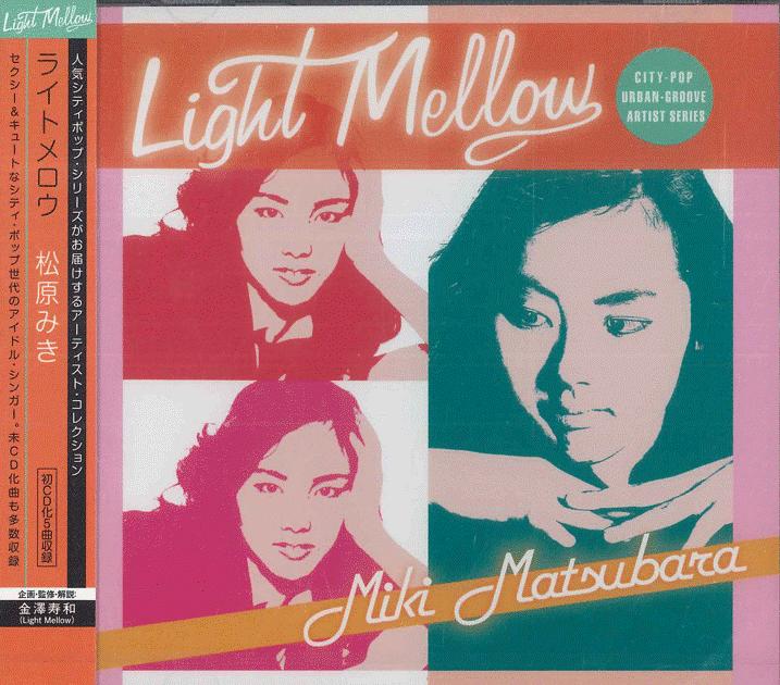 

CD MIKI MATSUBARA Light Mellow Miki Matsubara PCCA06208 PONY CANYON 2023 Японія Obi Японський PopRock