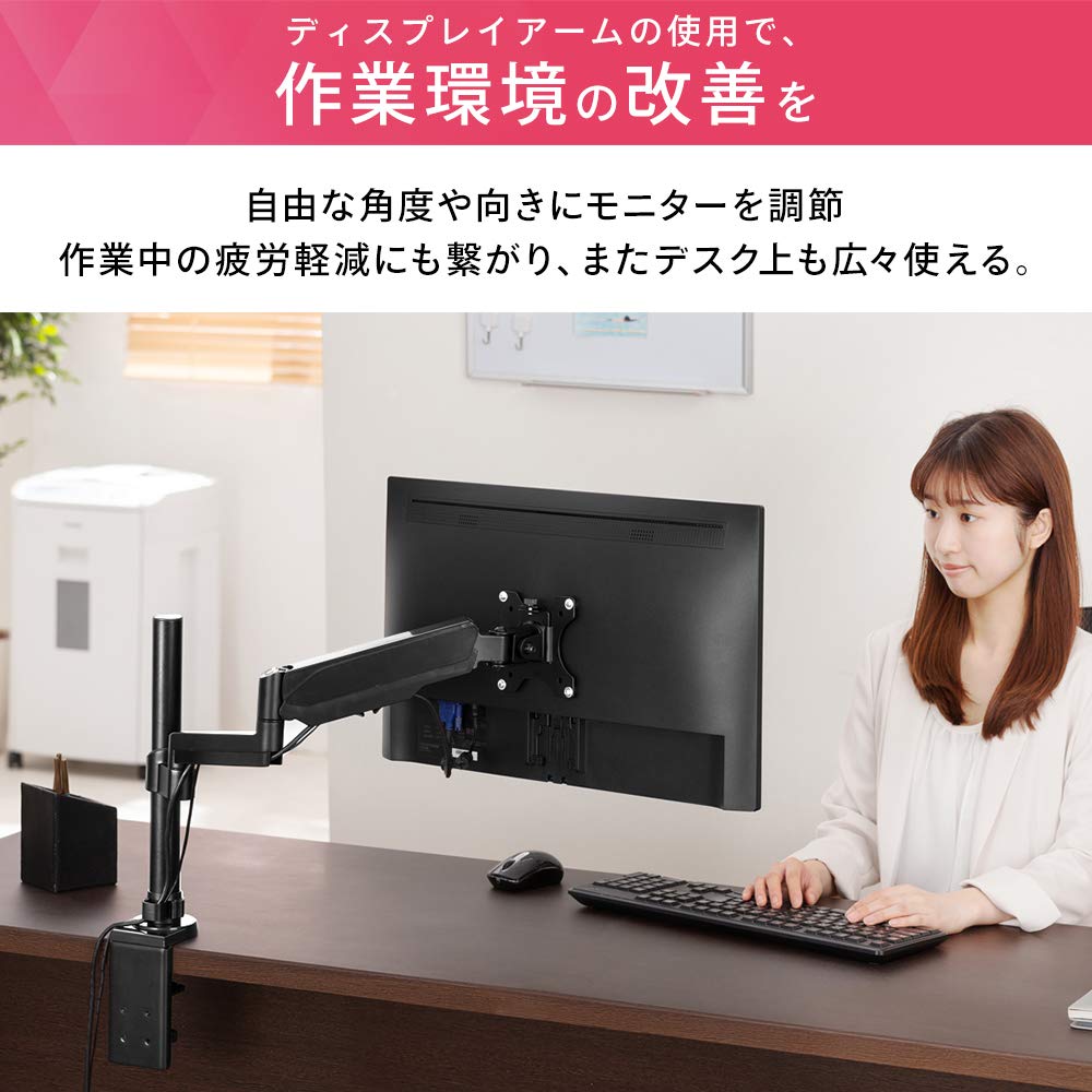 Iris Ohyama Monitor Arm, PC Monitor Arm, Display Arm for LCD Displays, Weight Capacity 8.0kg (18.6 Lbs), DA-5065, Black, Approx. 4.5" W X 21.5" D X
