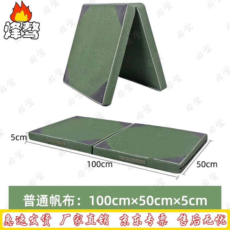 Multi-Sport Folding Exercise Mat