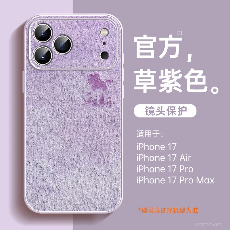 Applicable To Apple 17promax Mobile Phone Case, New iPhone16pro Plain Leather 13pro Bracket 15 Horse Year 14 Case