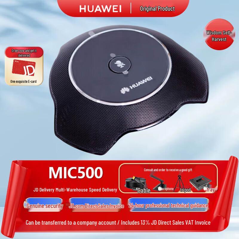 Huawei Video Conferencing Terminal & Microphone (CN Version)