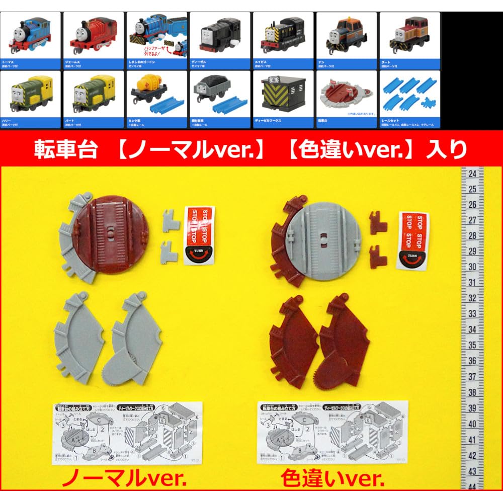 Capsule Plarail Thomas the Tank Engine and Friends Gordon of the Island Edition 15 Types Different Color Versions of Toy (contains Turntables)