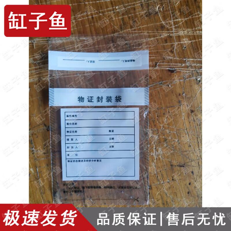 Ganziyu Forensic Evidence Sealing Bags