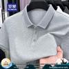 ROMON Men's Premium Ice Cotton Short Sleeve Polo Shirt