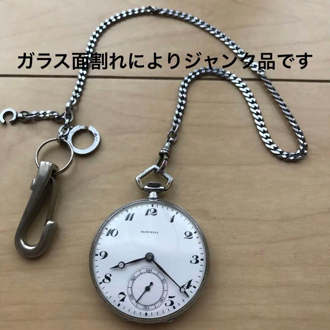 Used Junk without glass MOVADO manual winding pocket watch original parts