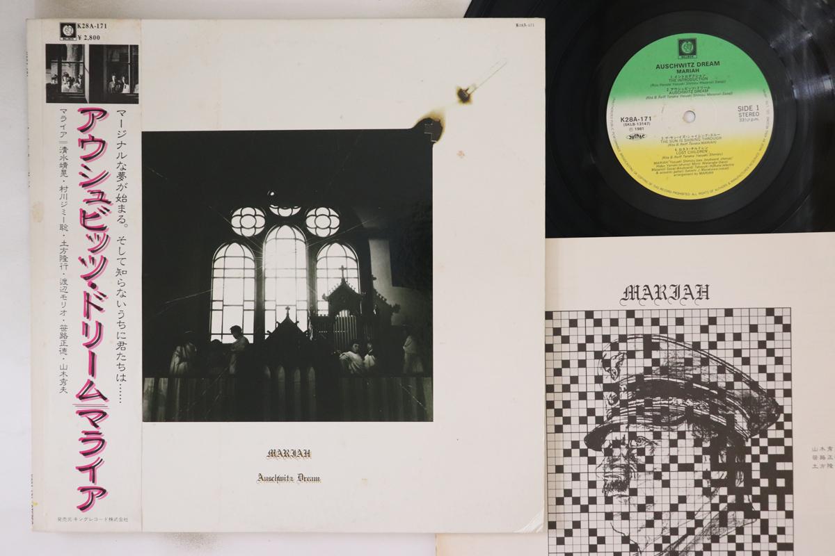 

LP Record MARIAH - Auschwitz Dream K28A171 BILL BOX 1981 Japan Obi Jazz