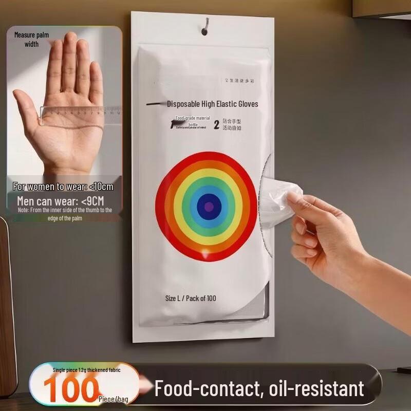 Shengbi Lai Food Grade Disposable Gloves