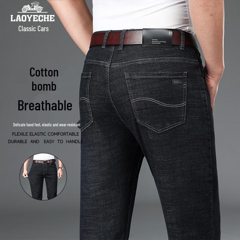 Men's Business Casual Straight Fit Stretch Jeans
