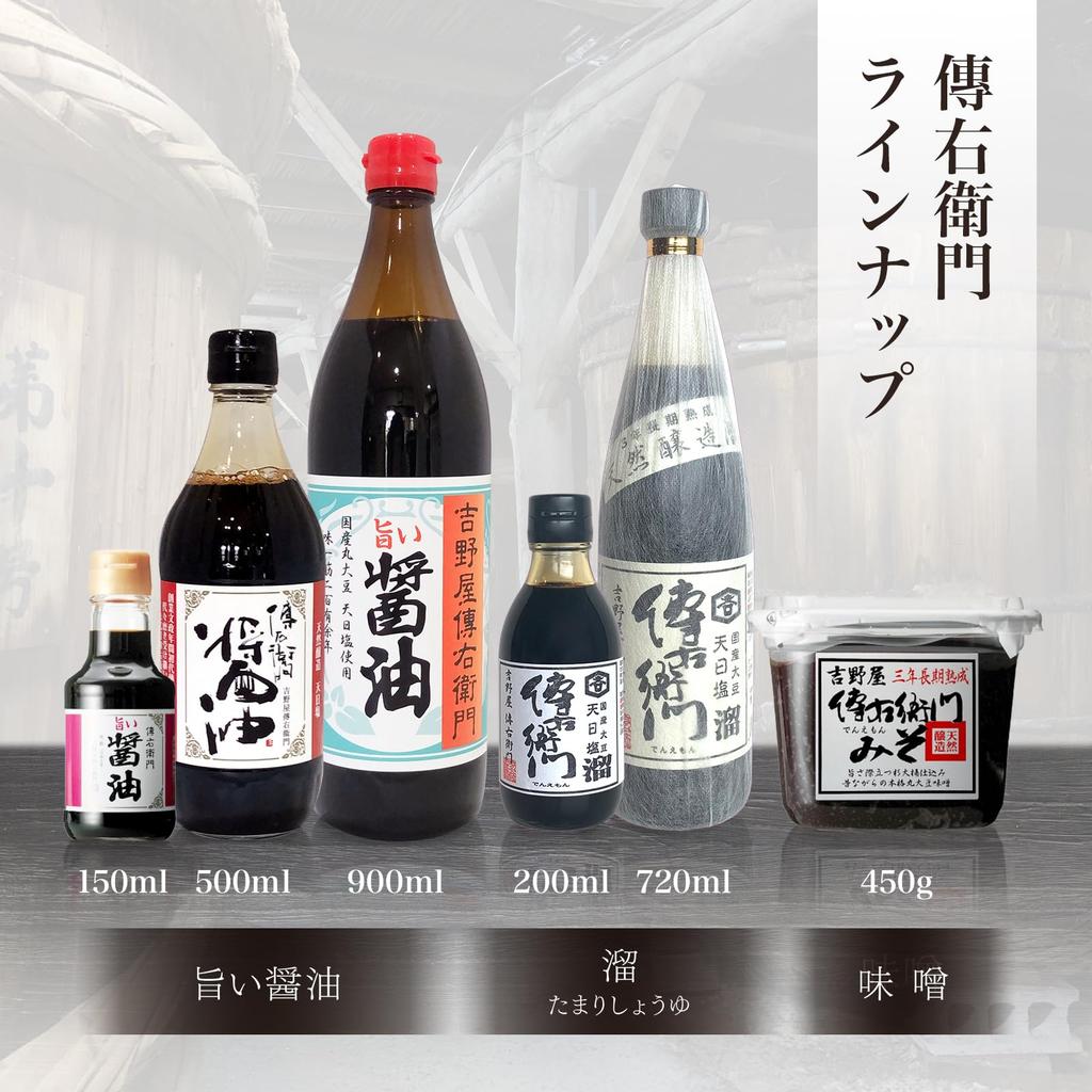 Denemon Tamari 200ml Traditional Aged Soy Sauce Sun-Dried Salt Wheat-Free Naturally Brewed Rich Umami Depth of Flavor