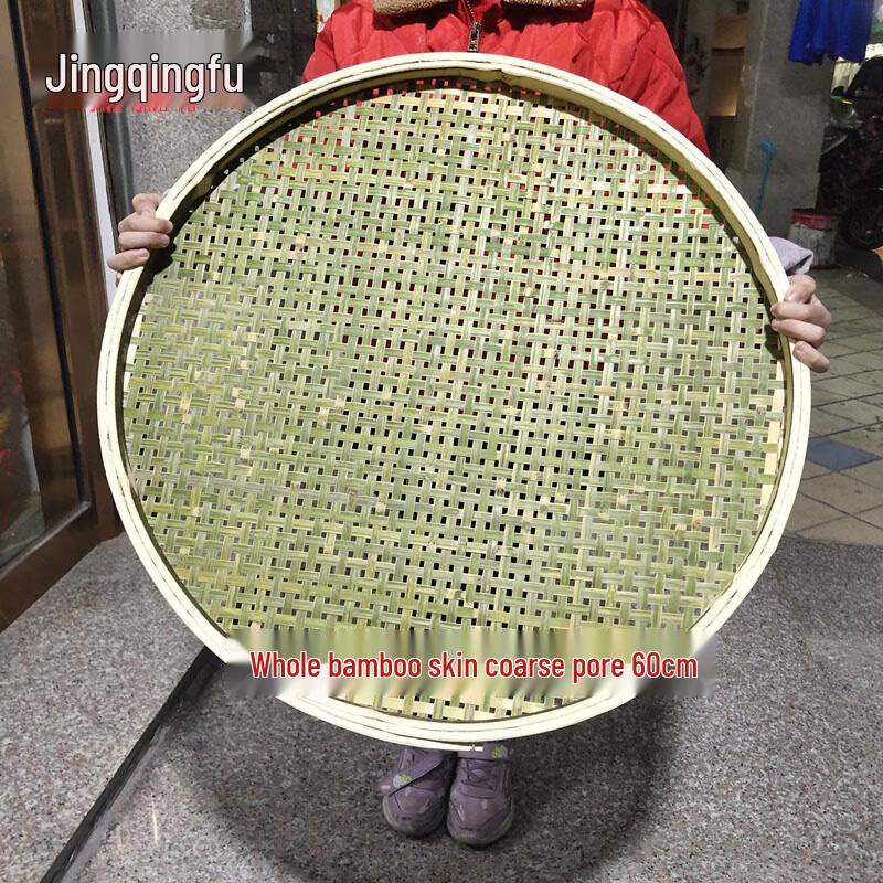 Handwoven Bamboo Sieve & Winnowing Basket
