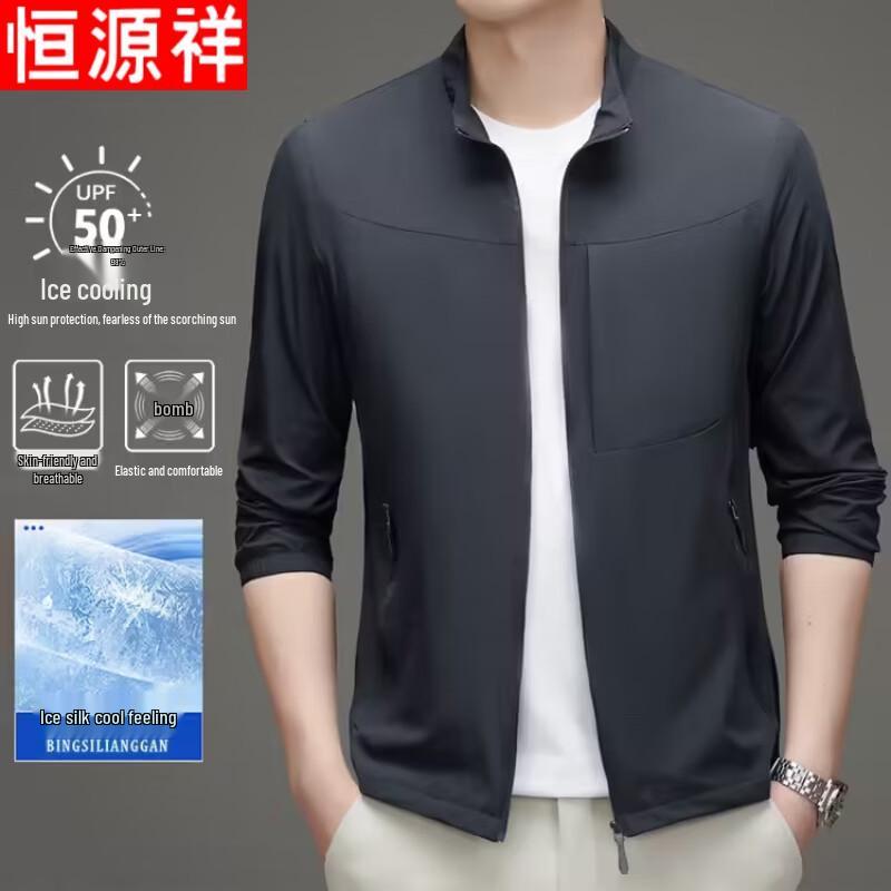 Hengyuanxiang Men's Summer UV Protection Stand Collar Jacket